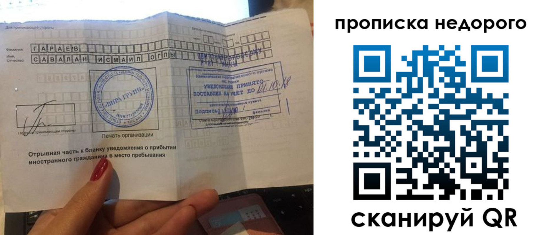 прописка паспорт в Клинцах