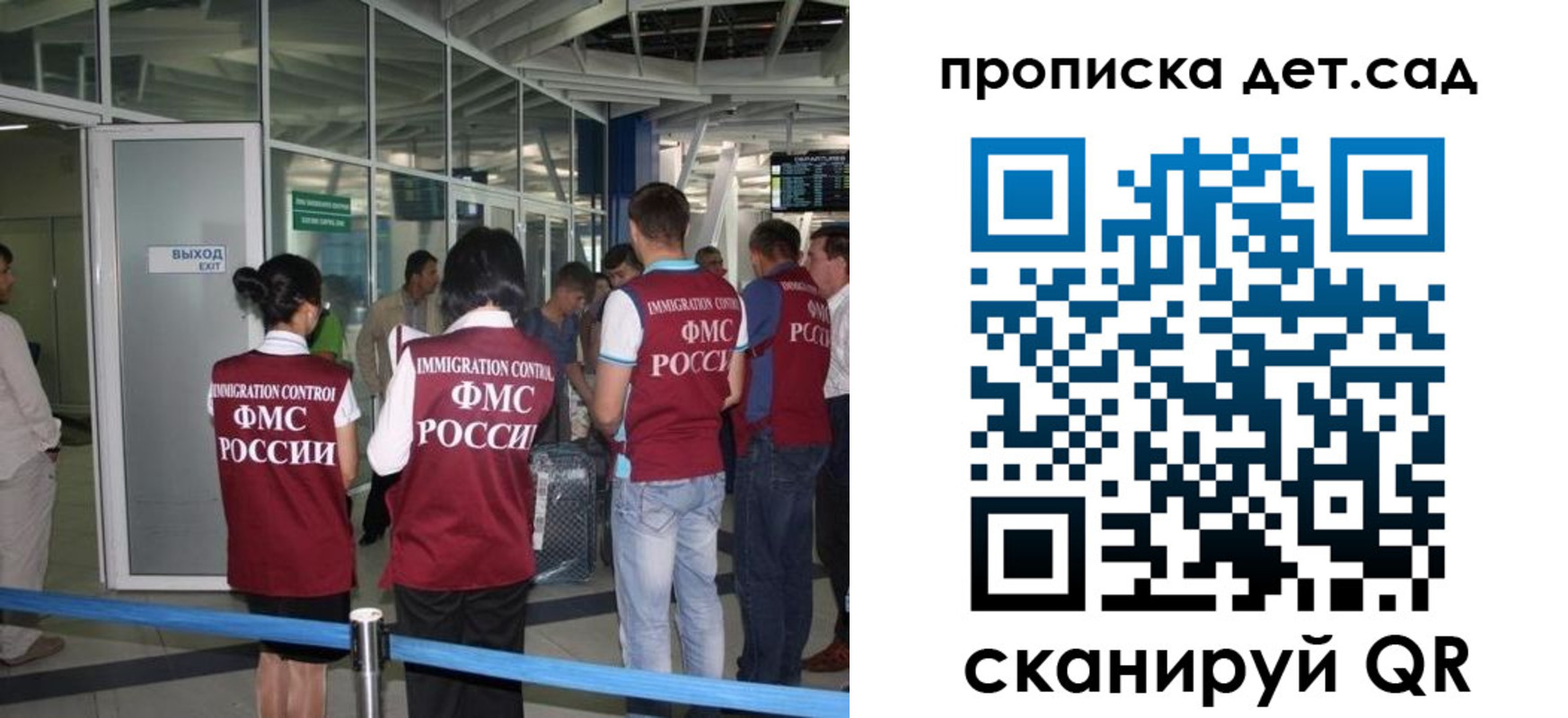 прописка иностранных граждан в Клинцах