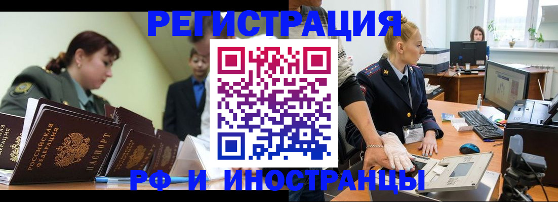где прописаться в Клинцах