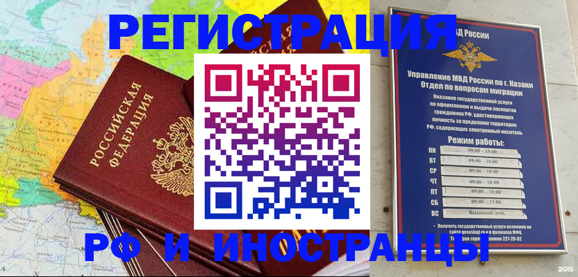 прописка от собственника в Клинцах