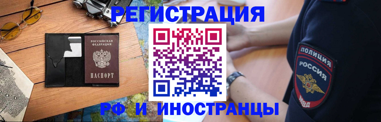 прописка от собственника в Клинцах