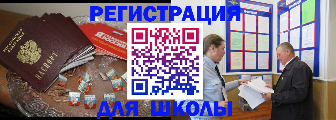 регистрация в Клинцах
