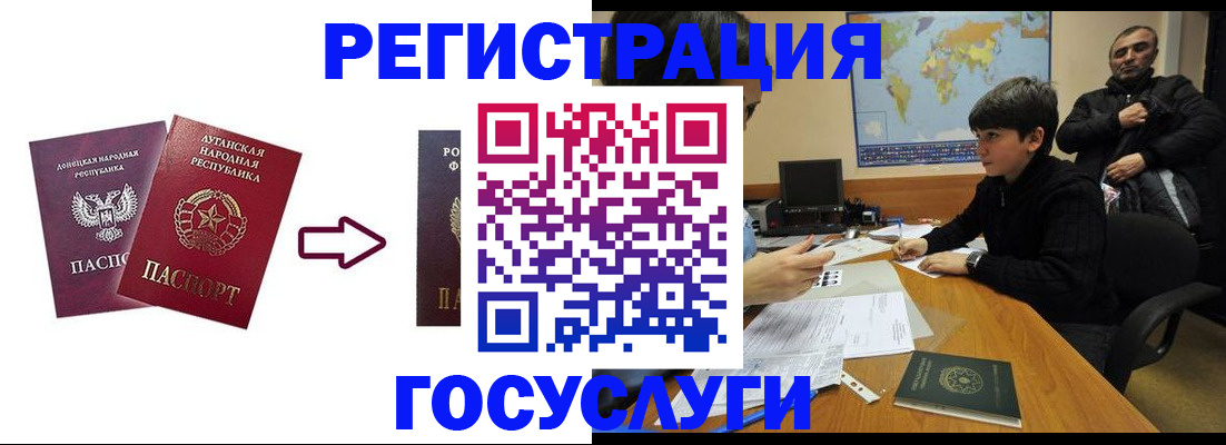 прописка для работы в Клинцах