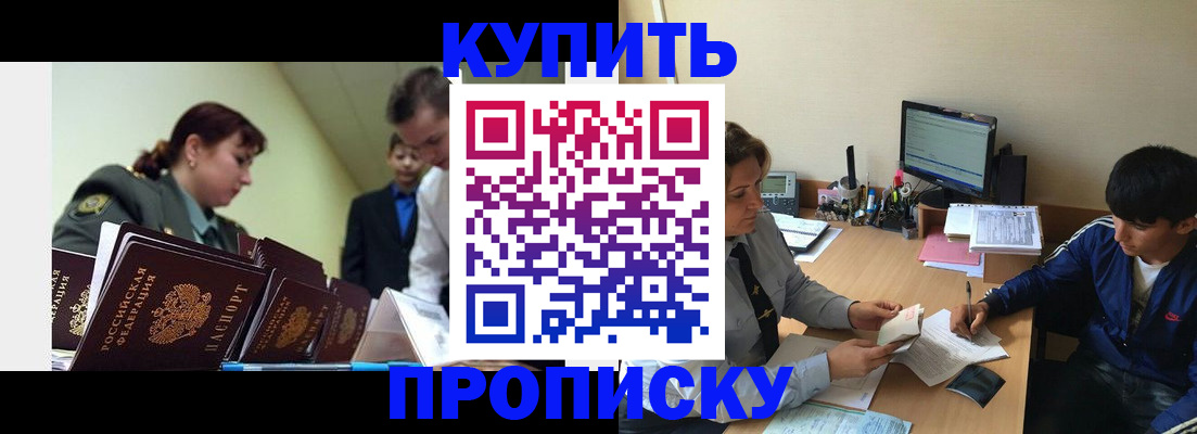 пропишу в квартире в Клинцах