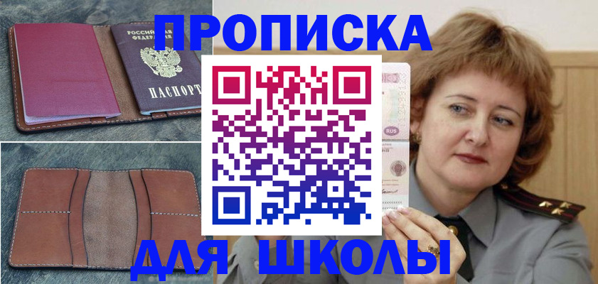 временная регистрация 2025 в Клинцах