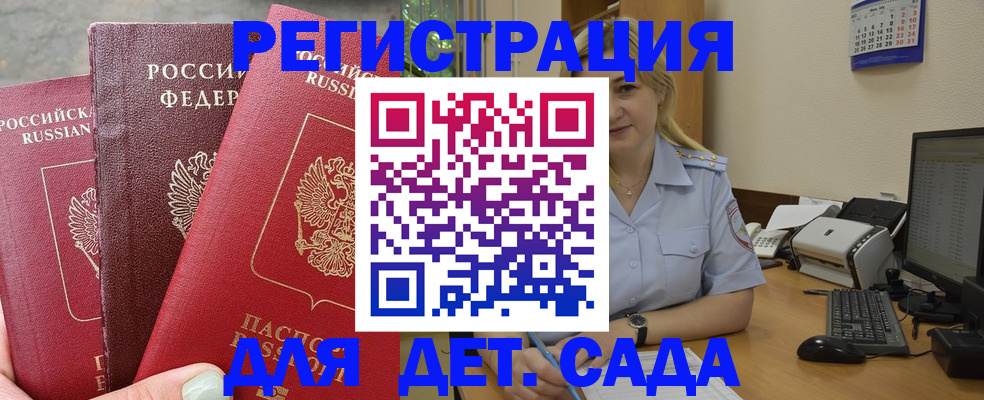 временная регистрация поиск в Клинцах