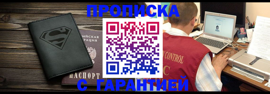 временная регистрация госуслуги в Клинцах