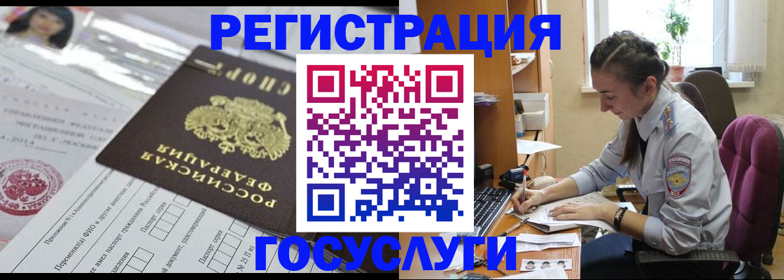 временная регистрация купить в Клинцах